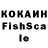 КОКАИН FishScale Dmitry_65