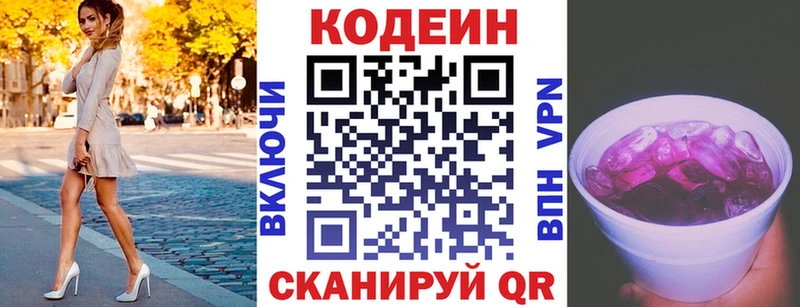 Codein Purple Drank  Дмитриев 