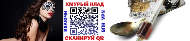 ГЕРОИН Heroin  ОМГ ОМГ как зайти  Дмитриев  закладки 